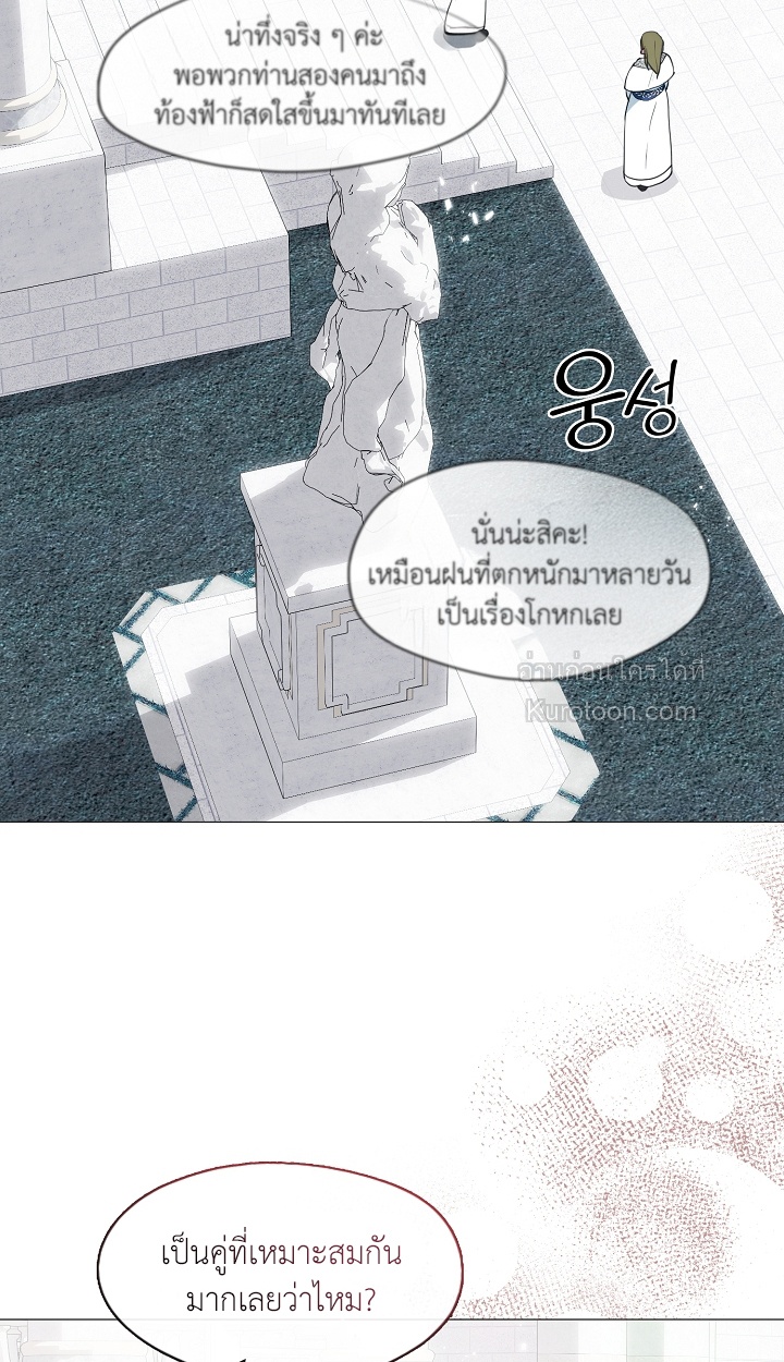 (R19+) เมื่อสามีของฉันถูกเปลี่ยนในงานแต่งงาน (My Husband Changed At The Wedding Venue) ตอนที่ 15 - รูปที่ 2